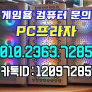 PC슬롯게임장 이미지