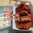 BBQ춘천강북점 티스토리