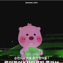 순천만국가정원 동문매표소 화장실 이미지