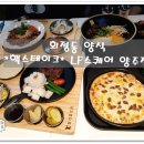 핵스테이크 LF스퀘어 양주점