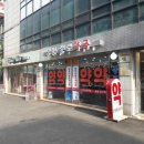 창동종로약국 이미지