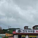 이레가마솥육개장 | 경기 광주 가마솥 육개장 맛집 '팔리골정통가마솥육개장' 후기