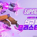 슈퍼핑 게임동아