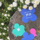 ‘2023 낭만 프린지 무주–안성’ 프로그램 공개