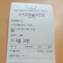 서귀포예술의전당 세미나실 이미지