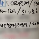 참다운 태권도 이미지