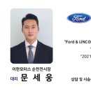 이한모터스