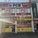 WITH PC | 아이들과 안성 PC방 브랜드뉴PC방 안성점 이용하기 (with 남편이)