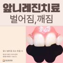 선운치과의원 이미지