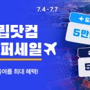 슈퍼닷컴 이미지