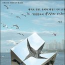 오륙도 조형물 이미지