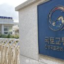 진영국토관리사무소 김해뉴스