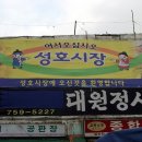 성호수산