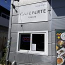 맛집 [남양주, 멕시칸플레이트 카페르떼]/추천