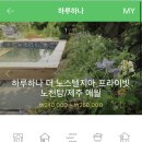 퐁낭뜰 네이버블로그