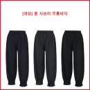 [여성] 봄 시보리 주름바지 이미지