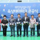 부안시장 이미지