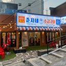 춘자네소금구이 봉선점 | 봉선동 고기맛집 &#39;춘자네 소금구이 봉선점&#39;