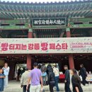 UR(강릉시)-[종합운동장길]-하-1 | 아이랑 강릉 가볼만한 곳 '빵터지는 강릉 빵 페스타' 후기