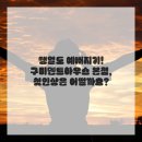 빛나는자동차공업사㈜ | 내 차, 새 생명을 불어넣다! 구미덴트하우스 본점에서 경험한 놀라운 자동차외형복원 이야기