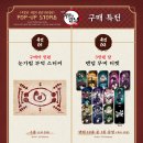 (주)세라젬 AK PLAZA수원점 | [리뷰] 홍대 AK플라자 4층 귀멸의칼날 극장판 무한성편 팝업스토어🩷 방문 후기 | 굿즈 후기 및 랜덤...