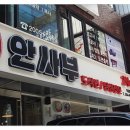 안사부 - 강남구 논현로94길 3 | 안사부