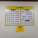 도니가 | 대명동맛집 도니국밥당 내장국밥, 살코기국밥, 굴국밥 후기