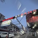 워시존대구 | [대구 고성동]워시존 / 북구청역 밑에 위치한 셀프세차장