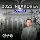 인바 이미지