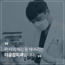 분당건치과의원 이미지