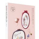 프랑스자수(중급) 이미지