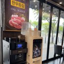 노란황소집 용이점