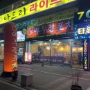 야무진포차 이미지