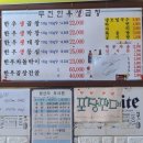 7080두진한우생곱창