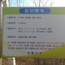 숲사랑(산불방지)홍보관 이미지