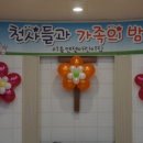 리틀엔젤 어린이집 이미지