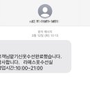 라페스옷수선 이미지