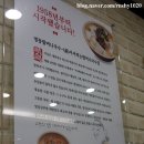 명동할머니국수뱅뱅