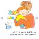 아이세움어린이집 | 두두샘 그림책 수업 후기 만 3세