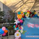 샘마루초등학교 이미지