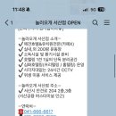 놀러오개 서산점 이미지