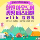캠핑톡
