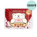 곰도리