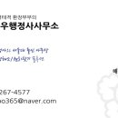 성원행정사사무소 이미지