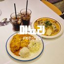 도봉-도봉-서울도봉-2376 | 북한산 맛집 미뇨리에서 돈가스, 파스타 먹고 온 후기