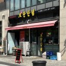 모란반점 이미지