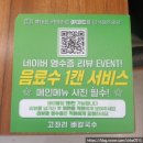고좌리뼈칼국수 | 고척동칼국수맛집 고척돔 근처에서 배고플때 : 고좌리뼈칼국수