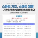 스마트폰 활용교육 기초 이미지