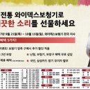 와이덱스보청기제주지사