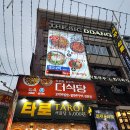 잘한다식당